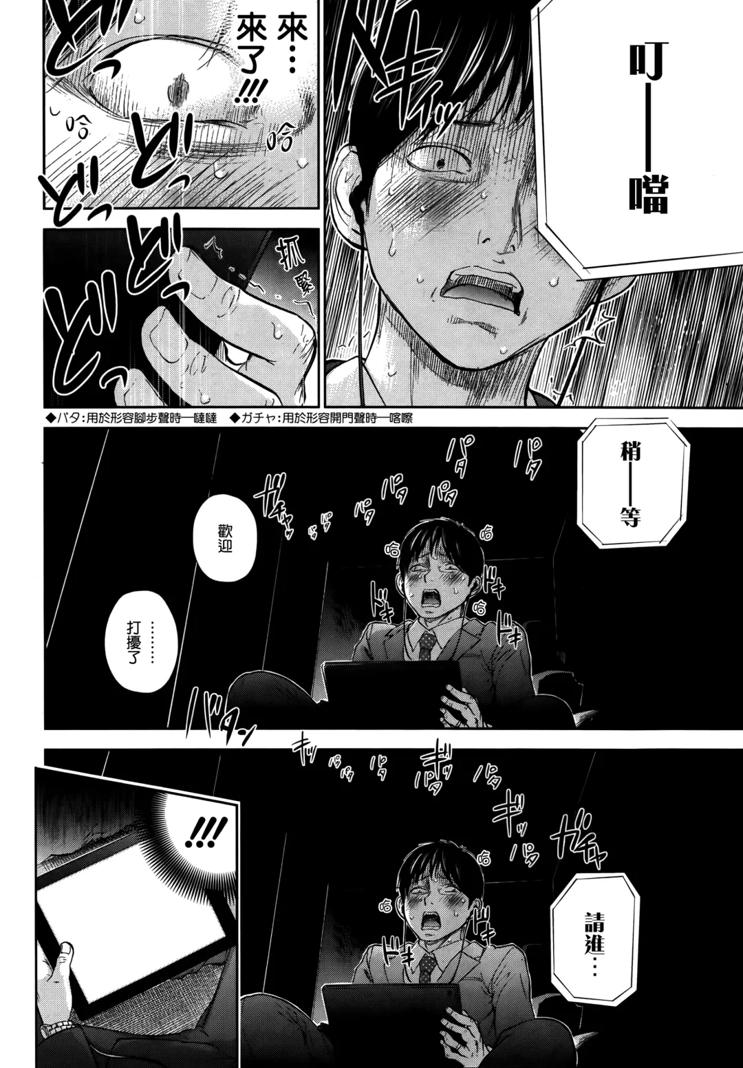 [Shikishiro Konomi] Netoraserare | 虛假的寢取 Ch. 12-15 Fhentai - Page 10