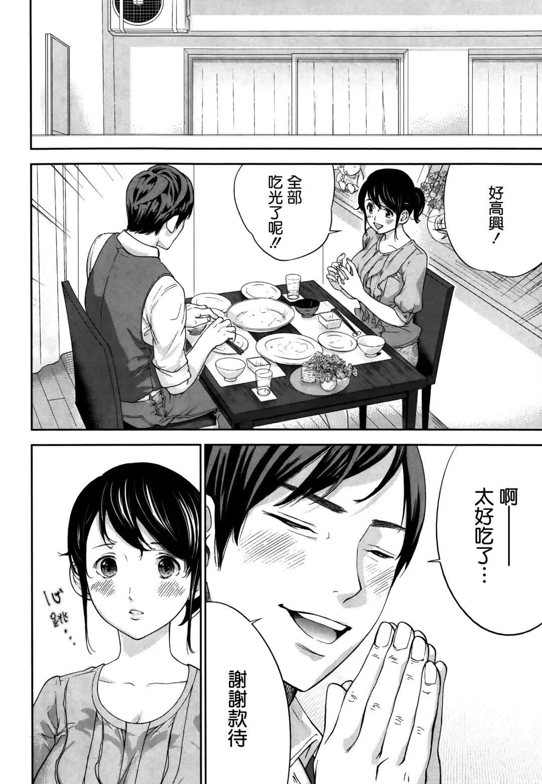 [Shikishiro Konomi] Netoraserare | 虛假的寢取 Ch. 12-15 Fhentai - Page 12