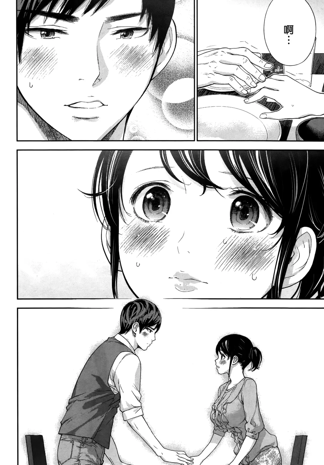 [Shikishiro Konomi] Netoraserare | 虛假的寢取 Ch. 12-15 Fhentai - Page 14