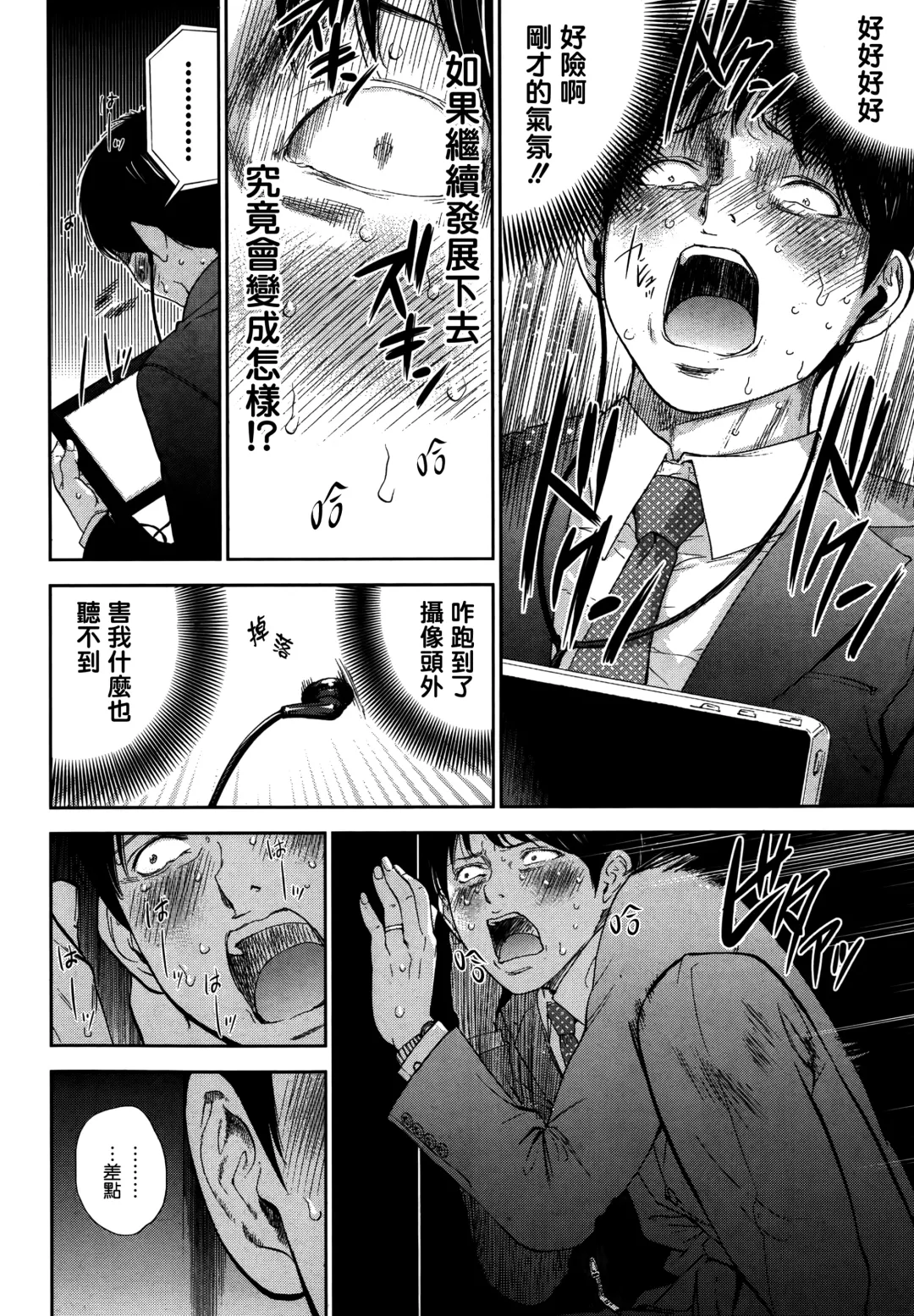 [Shikishiro Konomi] Netoraserare | 虛假的寢取 Ch. 12-15 Fhentai - Page 16