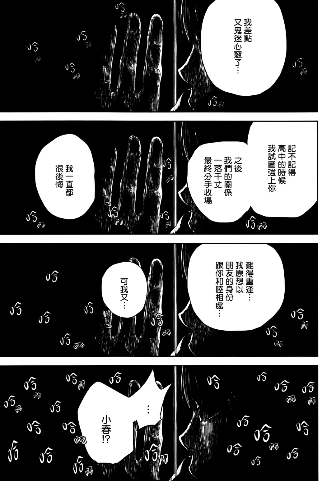 [Shikishiro Konomi] Netoraserare | 虛假的寢取 Ch. 12-15 Fhentai - Page 17