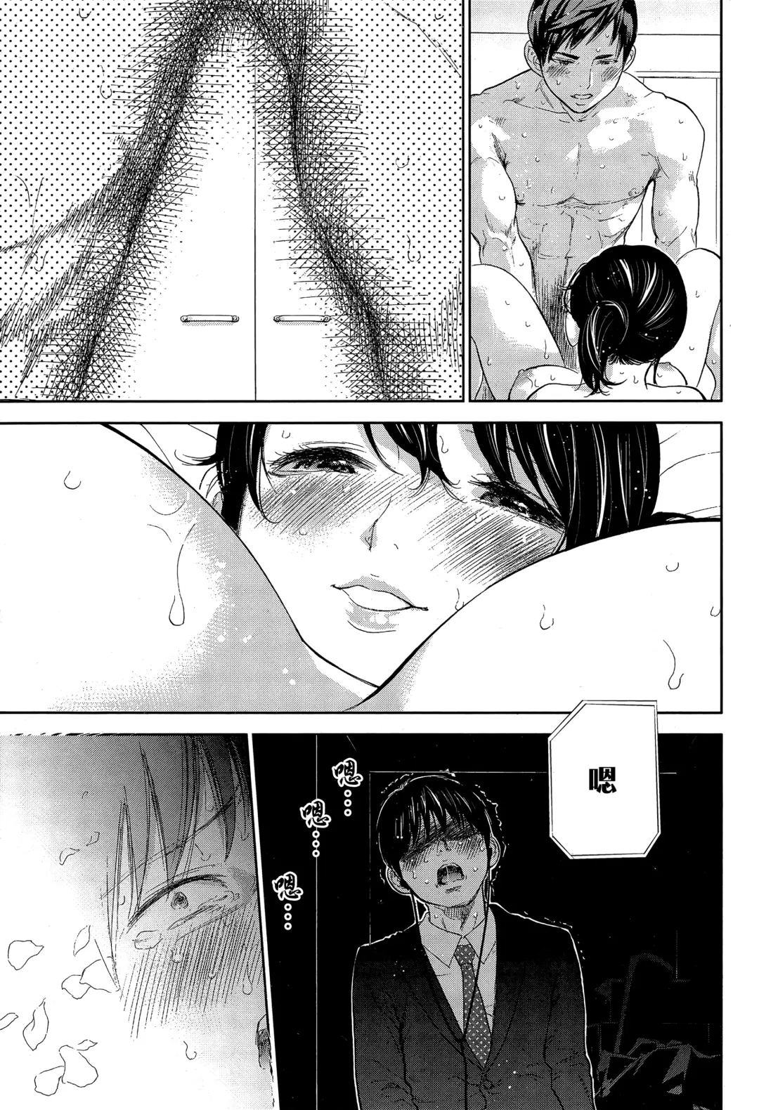 [Shikishiro Konomi] Netoraserare | 虛假的寢取 Ch. 12-15 Fhentai - Page 37