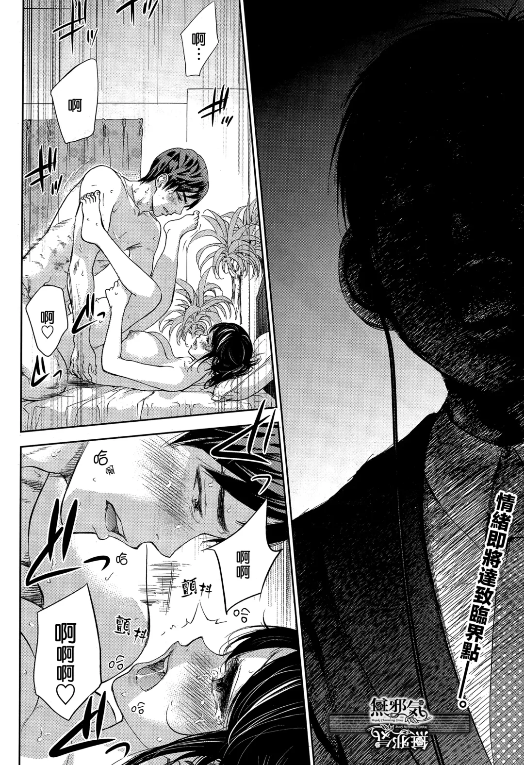 [Shikishiro Konomi] Netoraserare | 虛假的寢取 Ch. 12-15 Fhentai - Page 41