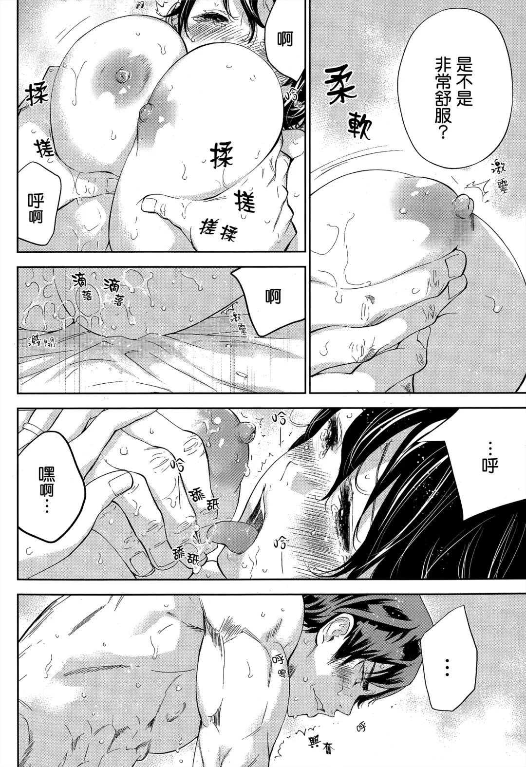 [Shikishiro Konomi] Netoraserare | 虛假的寢取 Ch. 12-15 Fhentai - Page 49