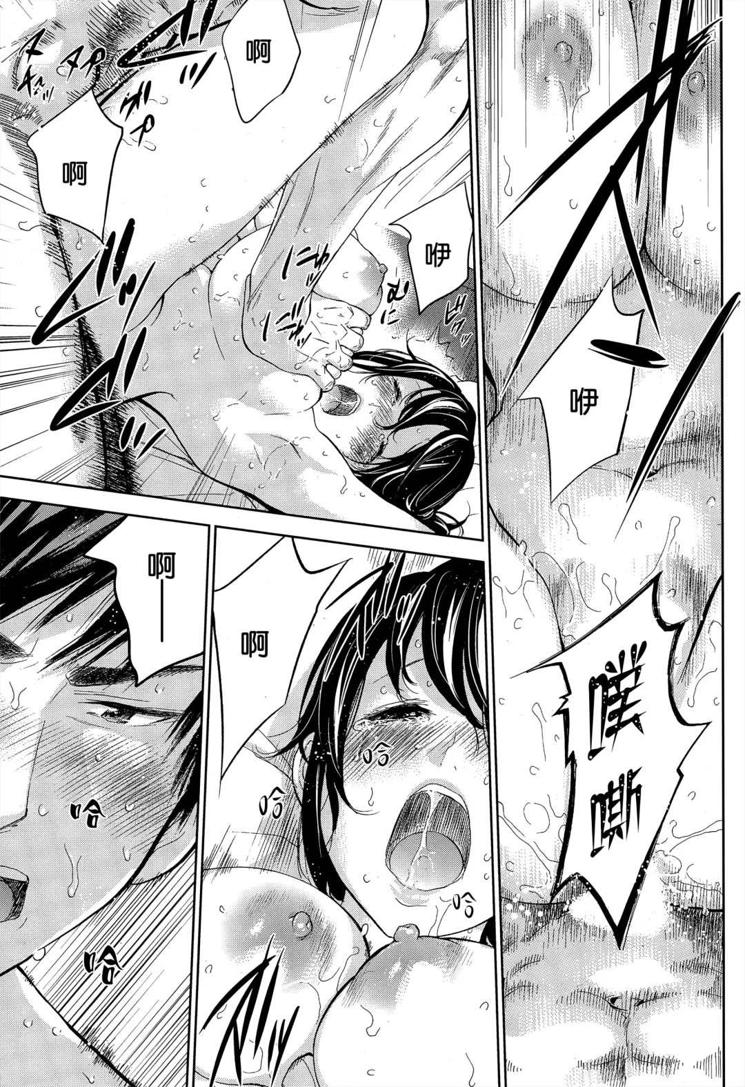 [Shikishiro Konomi] Netoraserare | 虛假的寢取 Ch. 12-15 Fhentai - Page 50