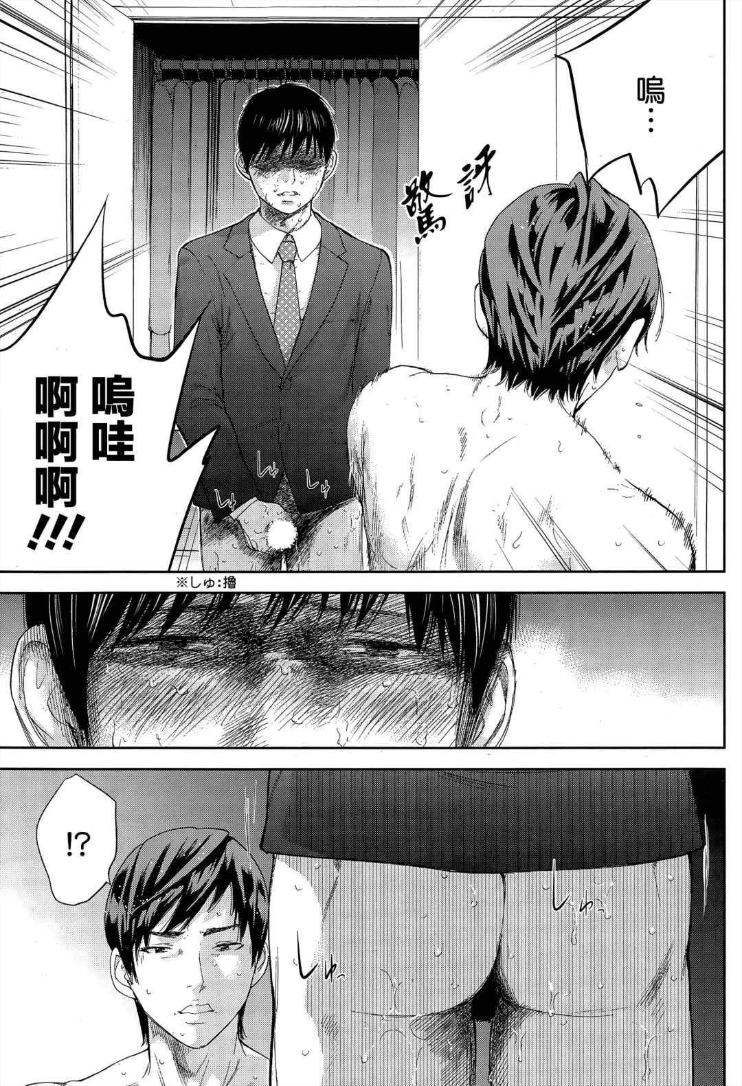 [Shikishiro Konomi] Netoraserare | 虛假的寢取 Ch. 12-15 Fhentai - Page 56
