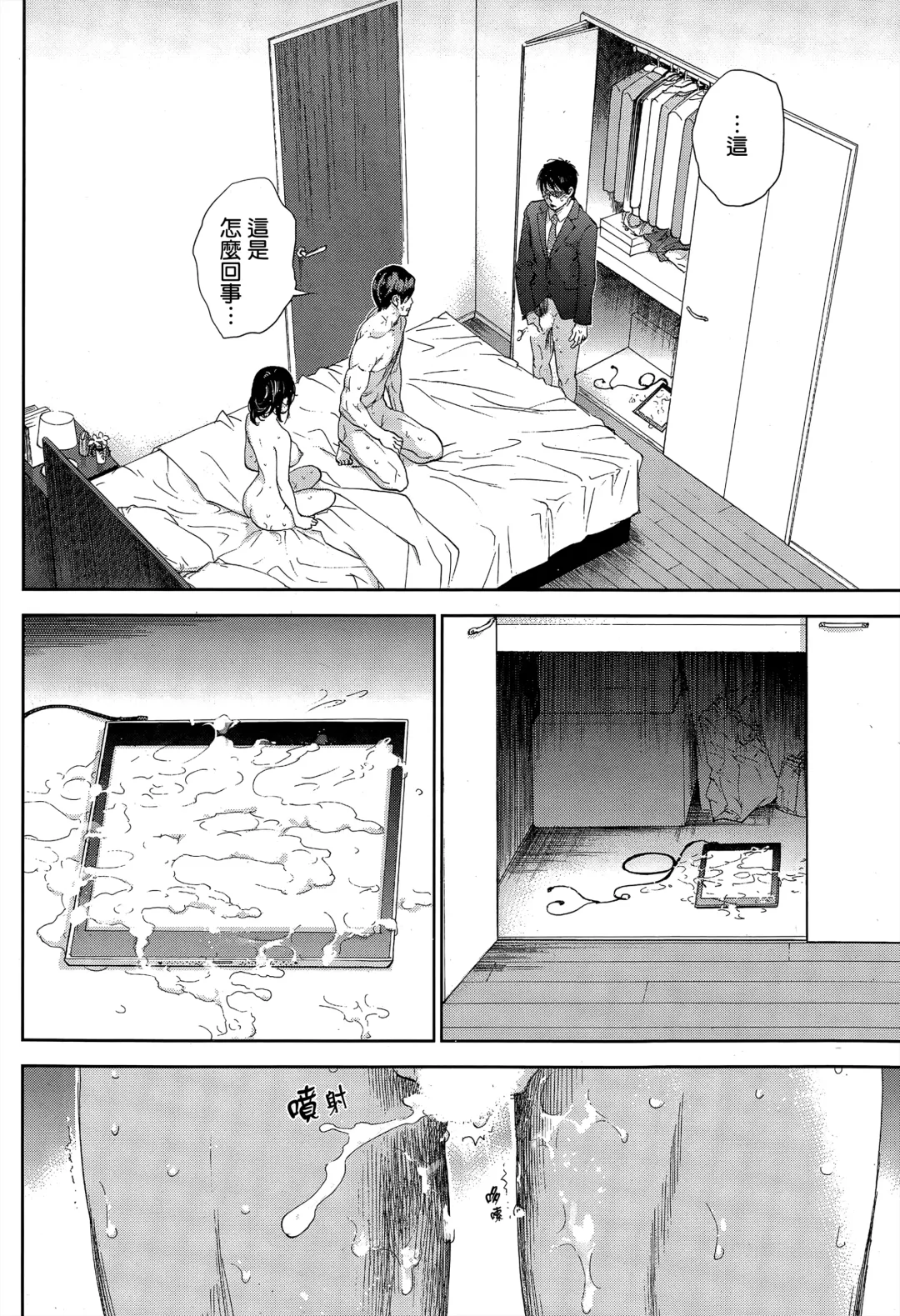 [Shikishiro Konomi] Netoraserare | 虛假的寢取 Ch. 12-15 Fhentai - Page 57