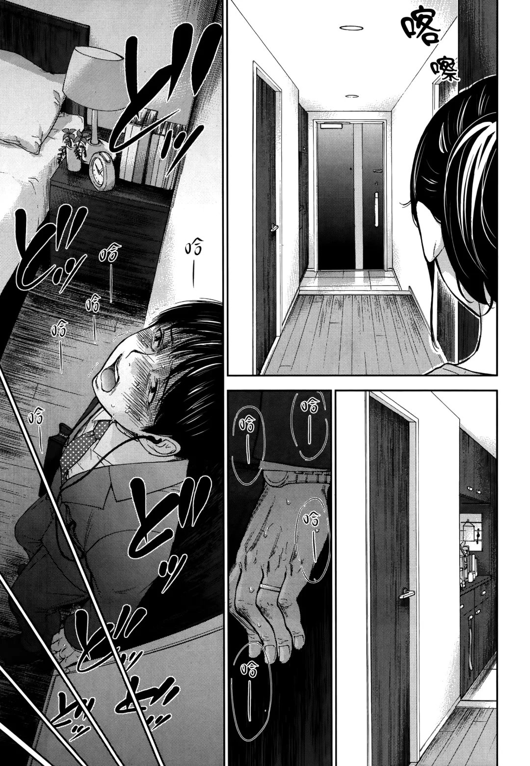 [Shikishiro Konomi] Netoraserare | 虛假的寢取 Ch. 12-15 Fhentai - Page 7