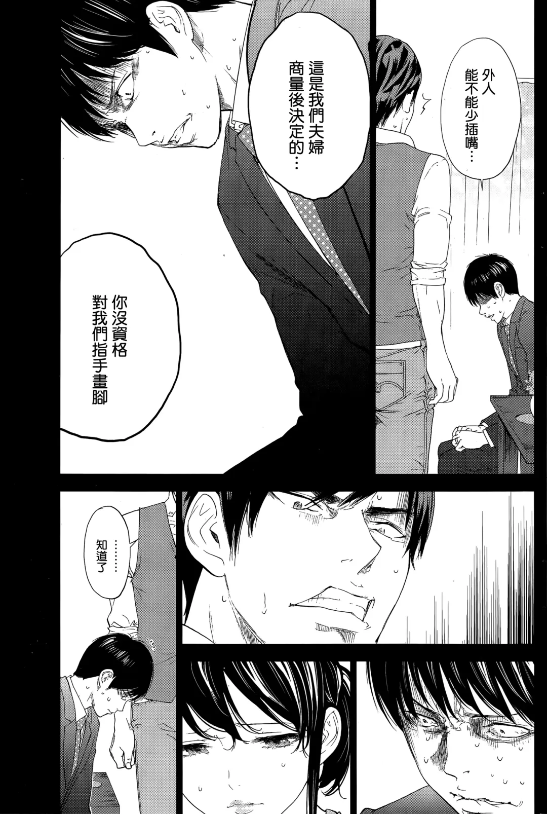 [Shikishiro Konomi] Netoraserare | 虛假的寢取 Ch. 12-15 Fhentai - Page 72