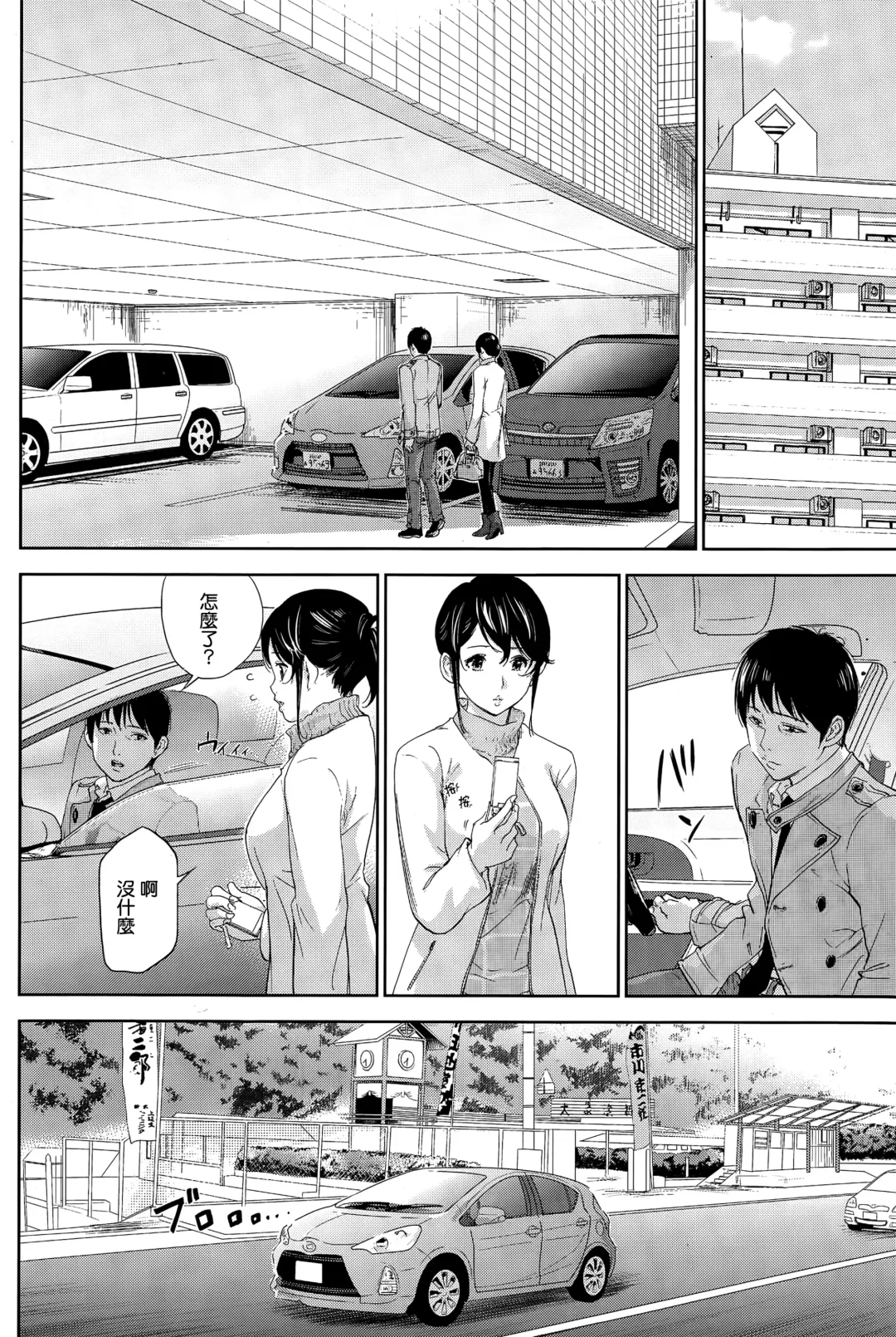 [Shikishiro Konomi] Netoraserare | 虛假的寢取 Ch. 12-15 Fhentai - Page 75