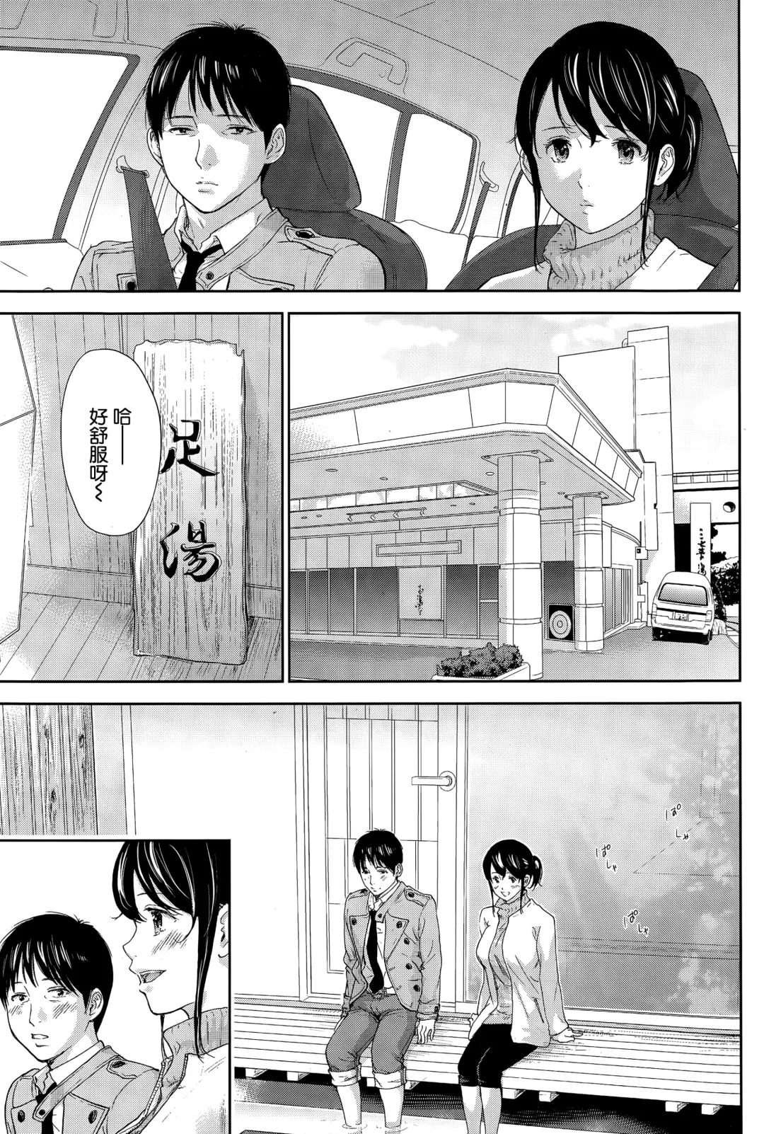 [Shikishiro Konomi] Netoraserare | 虛假的寢取 Ch. 12-15 Fhentai - Page 77