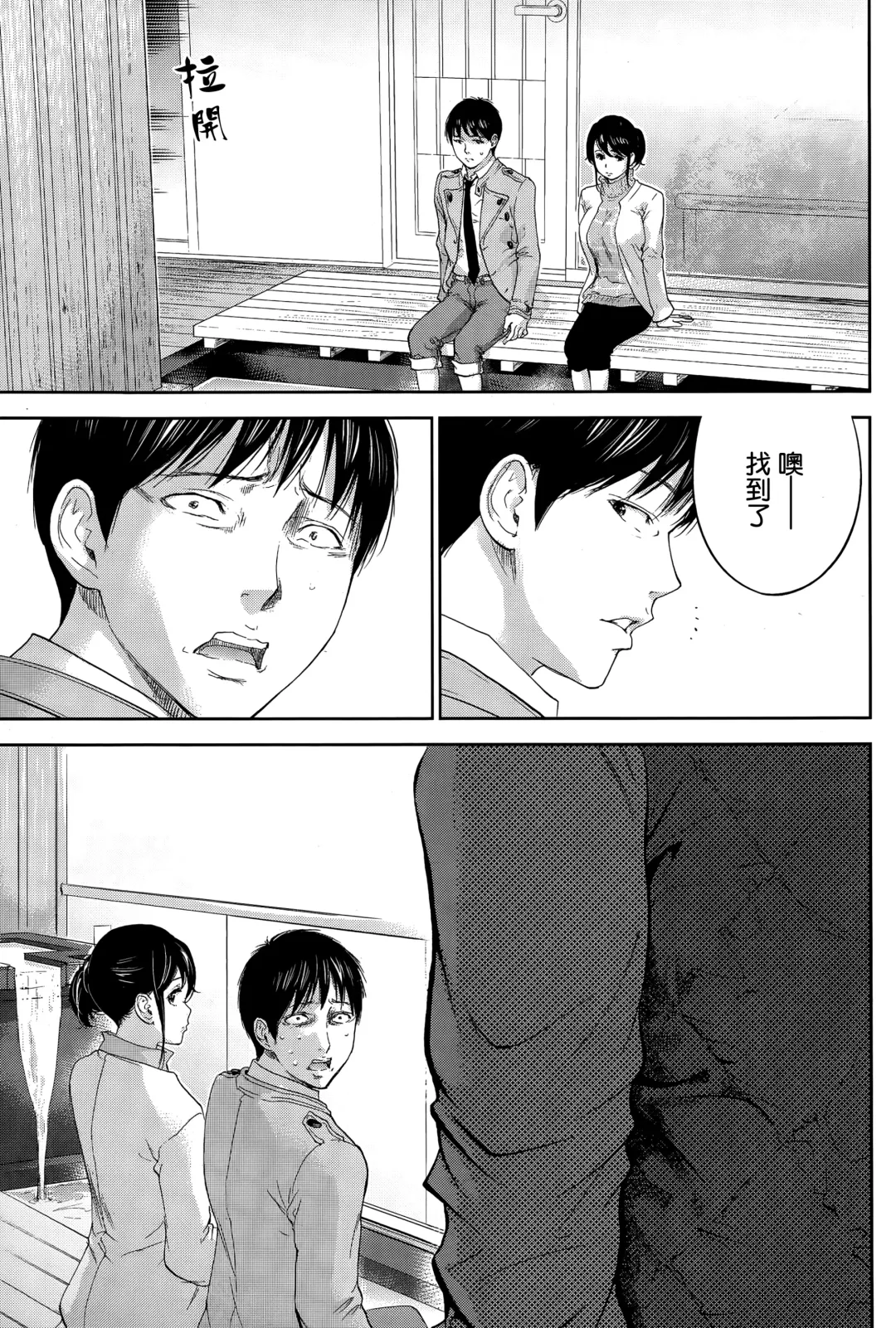 [Shikishiro Konomi] Netoraserare | 虛假的寢取 Ch. 12-15 Fhentai - Page 80