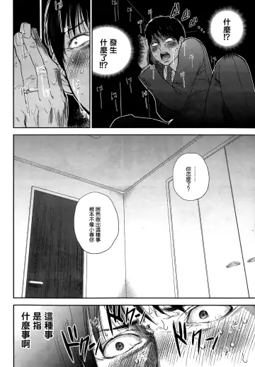 [Shikishiro Konomi] Netoraserare | 虛假的寢取 Ch. 12-15 Fhentai - Page 18