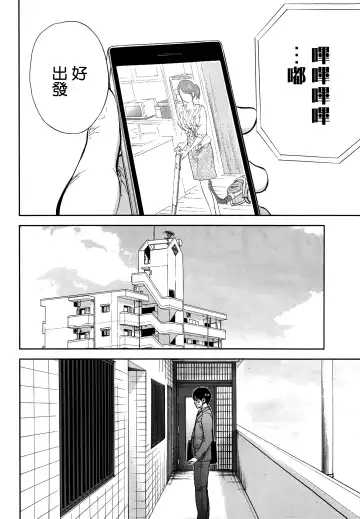 [Shikishiro Konomi] Netoraserare | 虛假的寢取 Ch. 12-15 Fhentai - Page 2