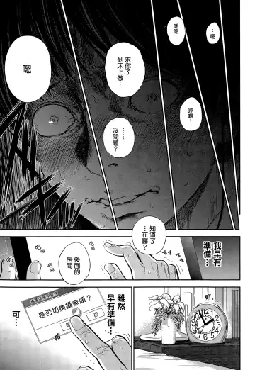 [Shikishiro Konomi] Netoraserare | 虛假的寢取 Ch. 12-15 Fhentai - Page 21