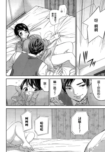 [Shikishiro Konomi] Netoraserare | 虛假的寢取 Ch. 12-15 Fhentai - Page 24