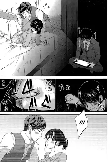 [Shikishiro Konomi] Netoraserare | 虛假的寢取 Ch. 12-15 Fhentai - Page 25