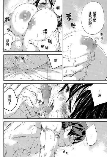[Shikishiro Konomi] Netoraserare | 虛假的寢取 Ch. 12-15 Fhentai - Page 49