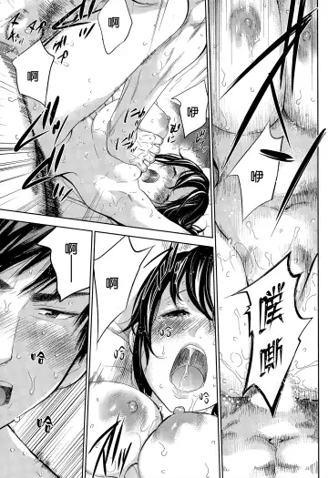 [Shikishiro Konomi] Netoraserare | 虛假的寢取 Ch. 12-15 Fhentai - Page 50