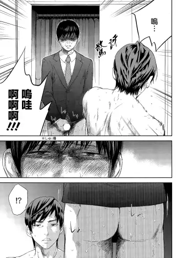 [Shikishiro Konomi] Netoraserare | 虛假的寢取 Ch. 12-15 Fhentai - Page 56