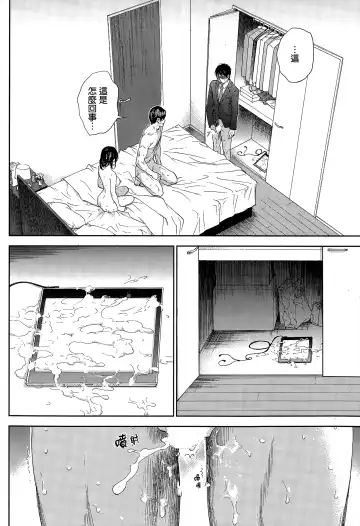 [Shikishiro Konomi] Netoraserare | 虛假的寢取 Ch. 12-15 Fhentai - Page 57
