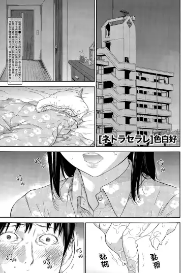 [Shikishiro Konomi] Netoraserare | 虛假的寢取 Ch. 12-15 Fhentai - Page 62