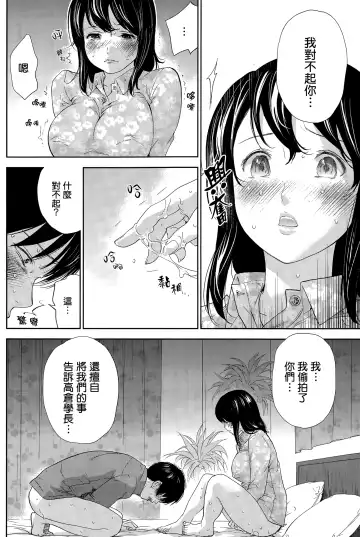 [Shikishiro Konomi] Netoraserare | 虛假的寢取 Ch. 12-15 Fhentai - Page 67