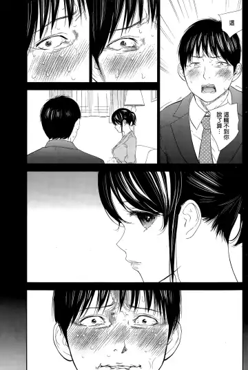 [Shikishiro Konomi] Netoraserare | 虛假的寢取 Ch. 12-15 Fhentai - Page 74