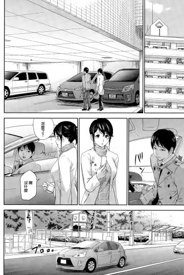 [Shikishiro Konomi] Netoraserare | 虛假的寢取 Ch. 12-15 Fhentai - Page 75