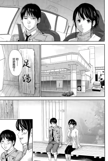 [Shikishiro Konomi] Netoraserare | 虛假的寢取 Ch. 12-15 Fhentai - Page 77