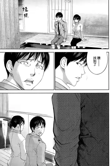 [Shikishiro Konomi] Netoraserare | 虛假的寢取 Ch. 12-15 Fhentai - Page 80