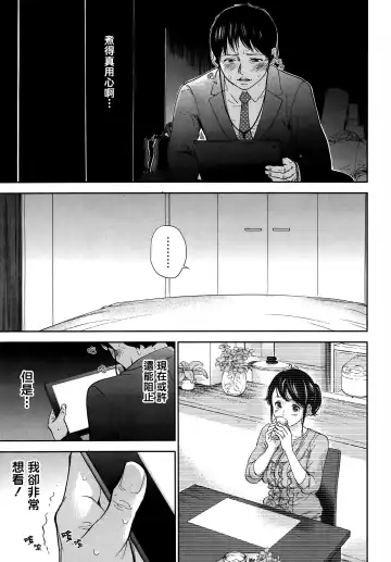 [Shikishiro Konomi] Netoraserare | 虛假的寢取 Ch. 12-15 Fhentai - Page 9