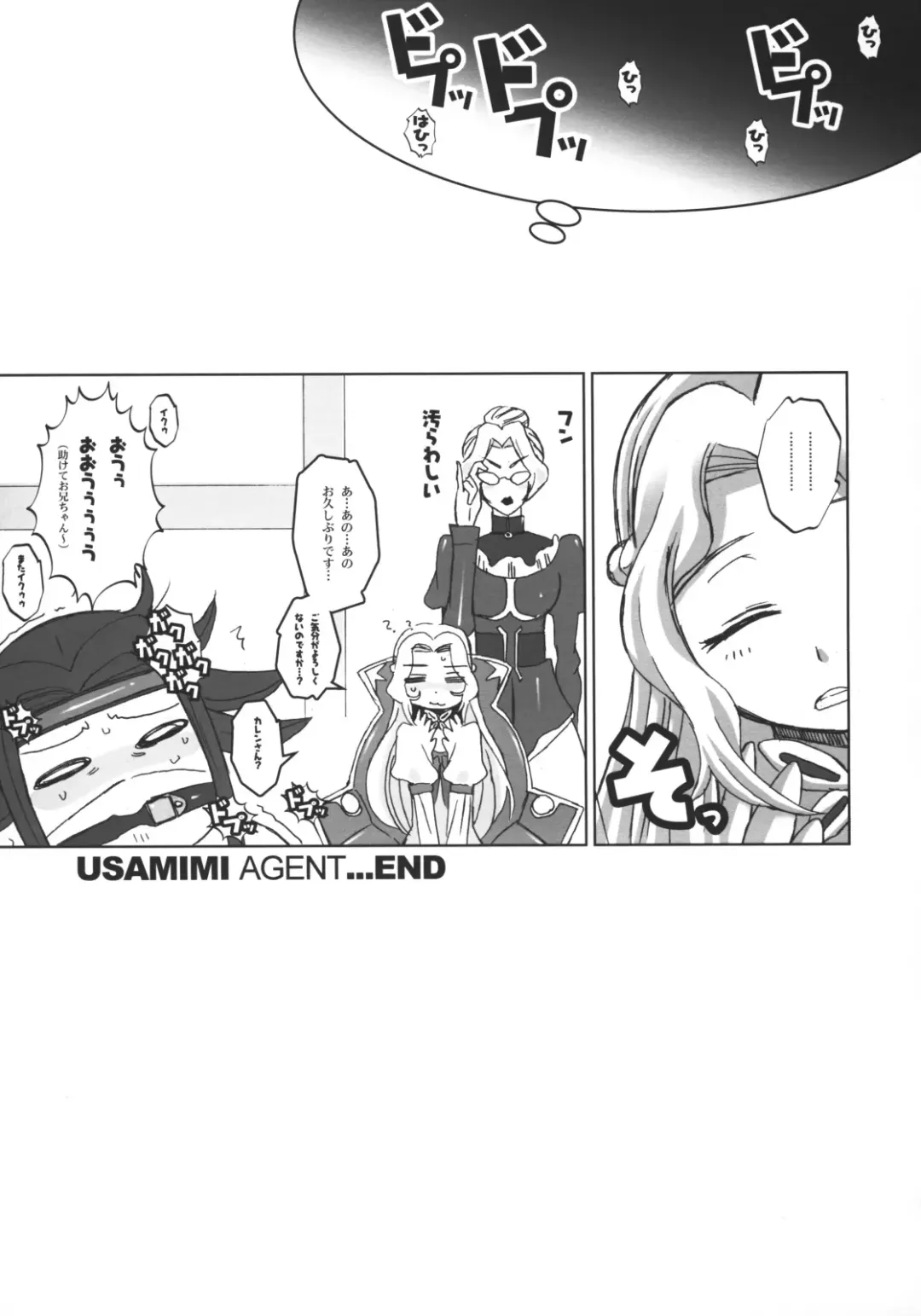 [Hg Chagawa] Pleated Gunner #18 - Usamimi Agent Fhentai - Page 24