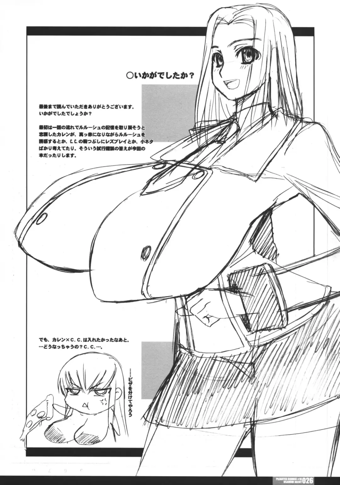[Hg Chagawa] Pleated Gunner #18 - Usamimi Agent Fhentai - Page 25