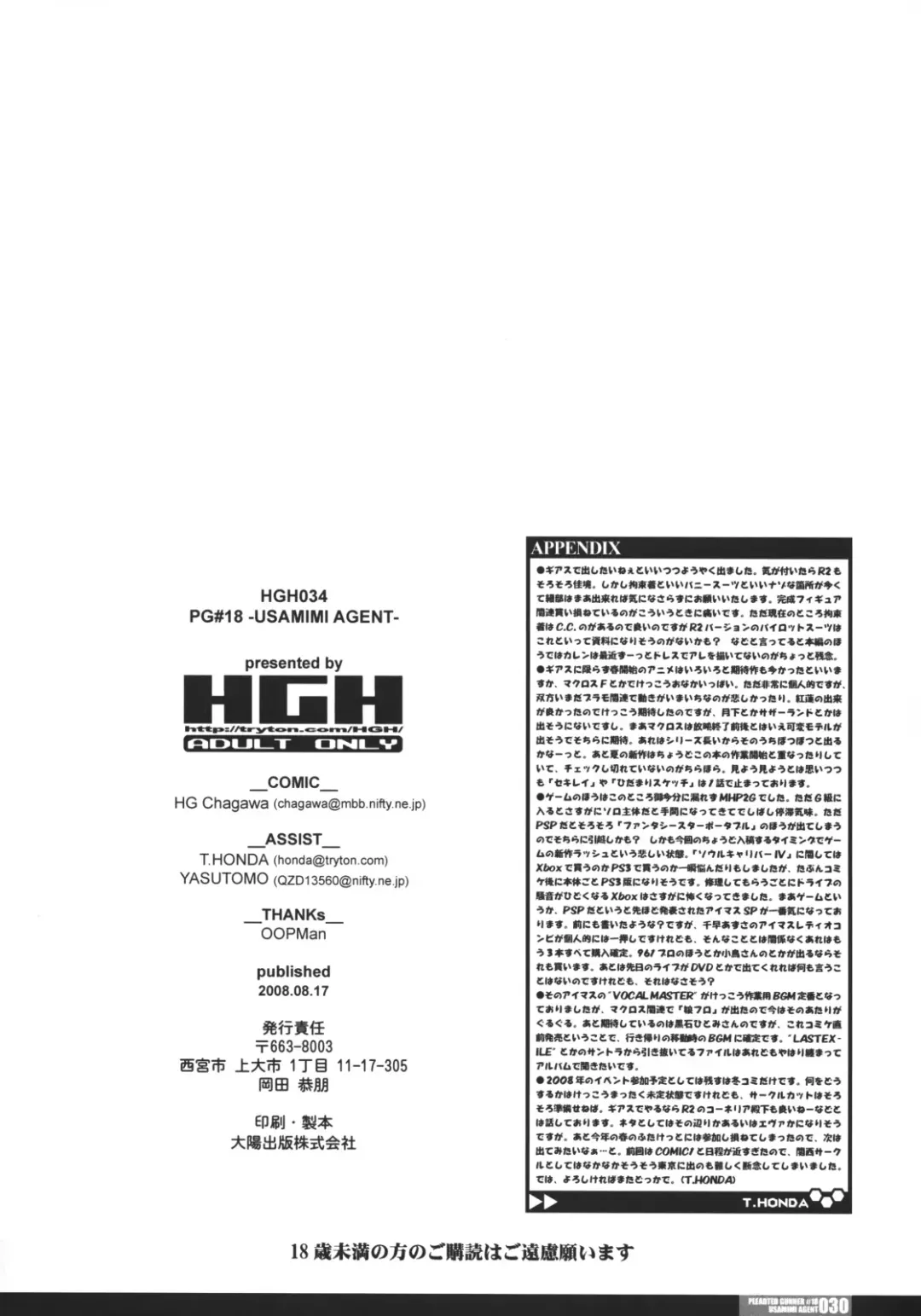 [Hg Chagawa] Pleated Gunner #18 - Usamimi Agent Fhentai - Page 29