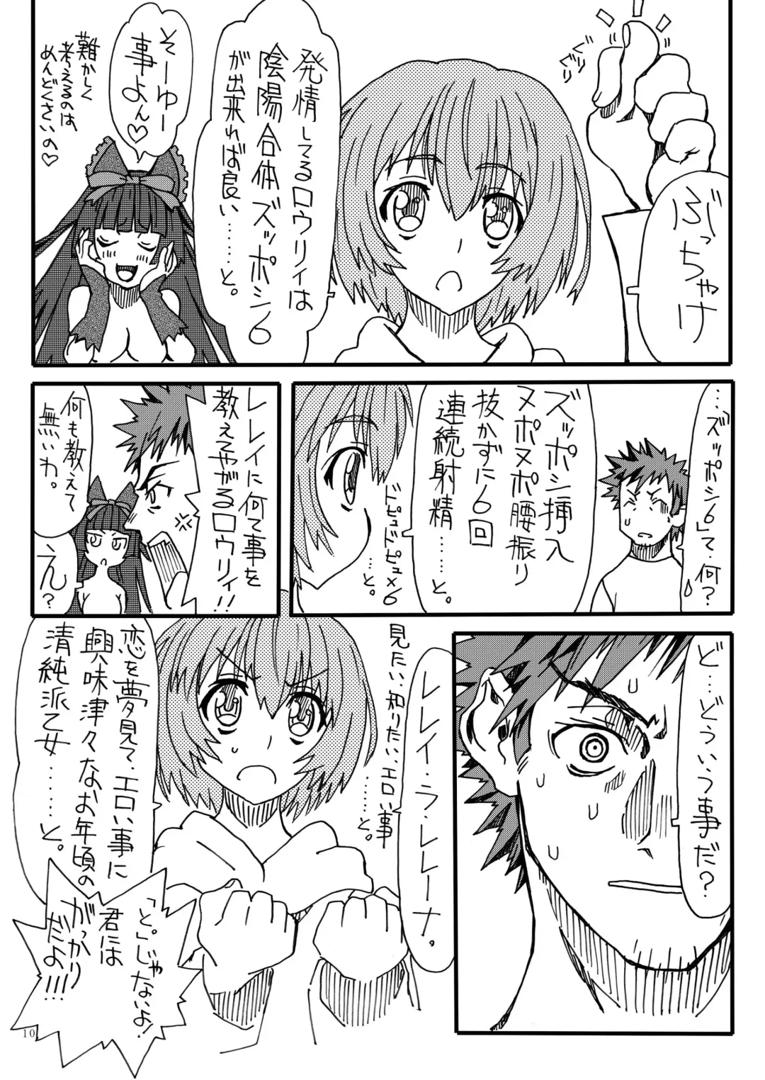 [Uttorikun] 961 Ashin Fhentai - Page 9