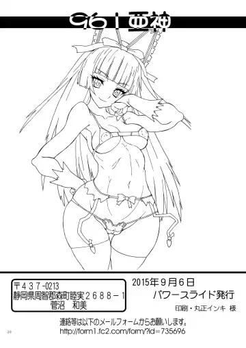 [Uttorikun] 961 Ashin Fhentai - Page 29