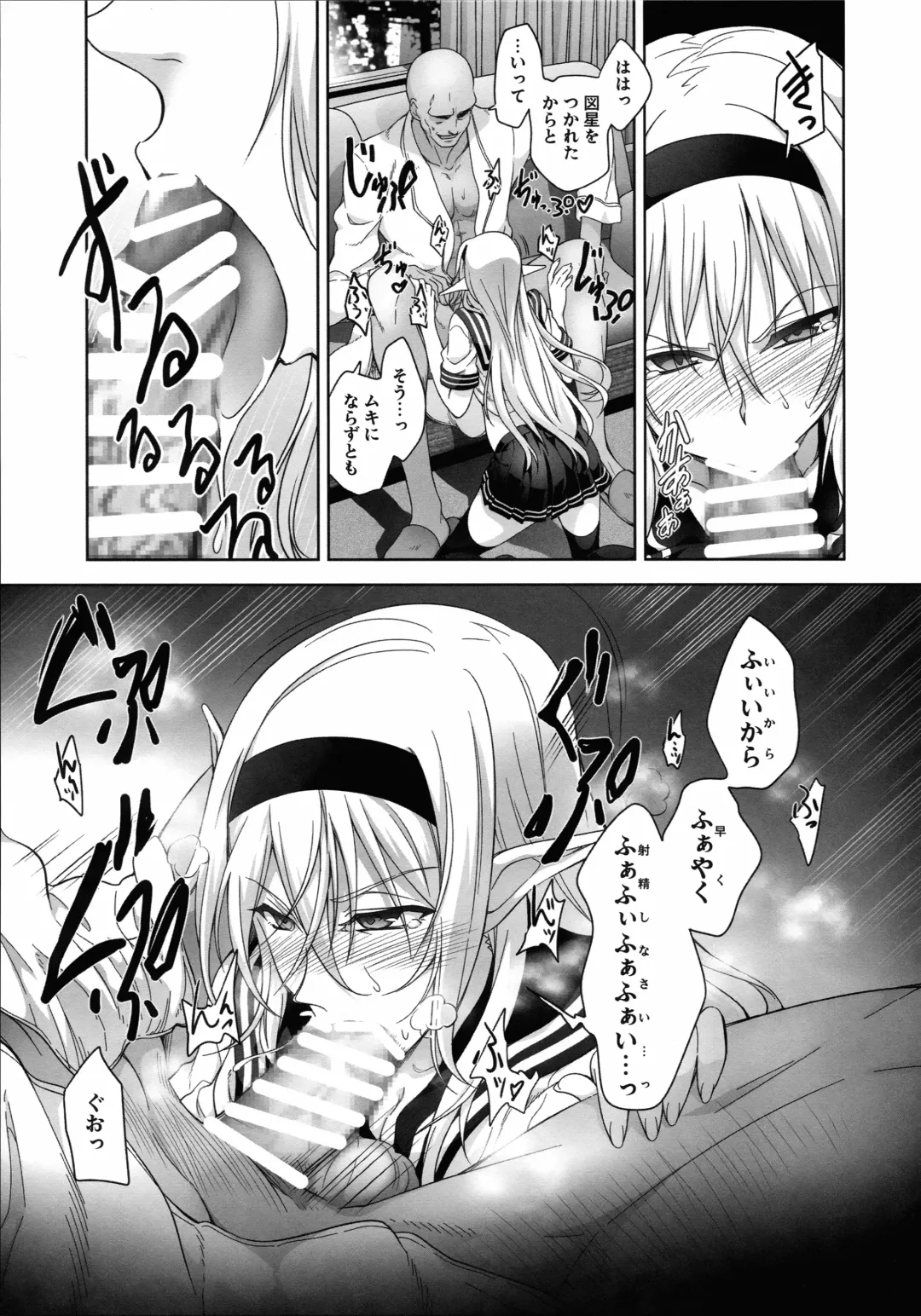 [Shiki Satoshi - Syu] ælfsciene Fhentai - Page 11