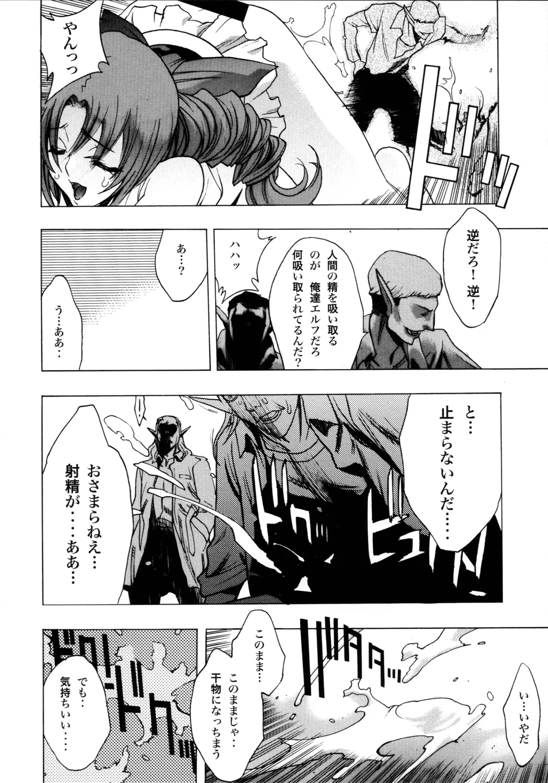 [Shiki Satoshi - Syu] ælfsciene Fhentai - Page 32