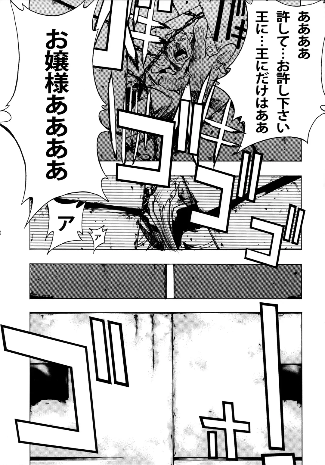 [Shiki Satoshi - Syu] ælfsciene Fhentai - Page 42