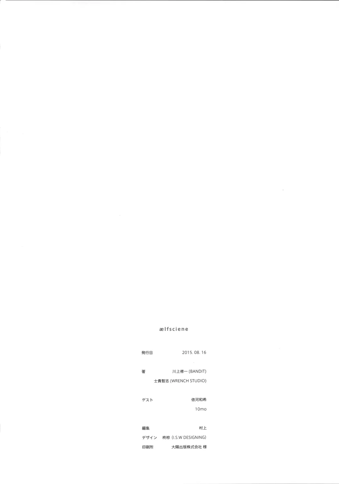 [Shiki Satoshi - Syu] ælfsciene Fhentai - Page 48