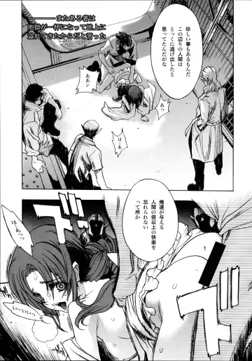 [Shiki Satoshi - Syu] ælfsciene Fhentai - Page 29