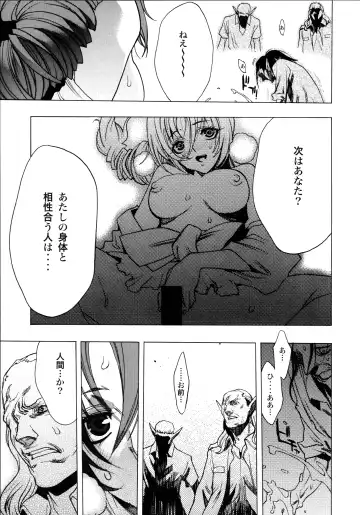 [Shiki Satoshi - Syu] ælfsciene Fhentai - Page 33