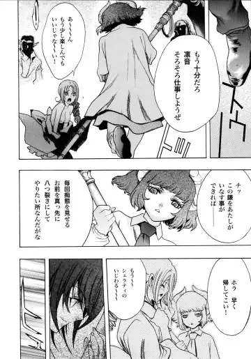 [Shiki Satoshi - Syu] ælfsciene Fhentai - Page 34