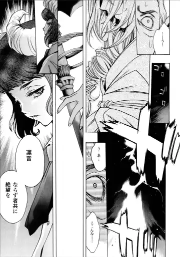 [Shiki Satoshi - Syu] ælfsciene Fhentai - Page 37