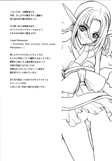 [Shiki Satoshi - Syu] ælfsciene Fhentai - Page 47