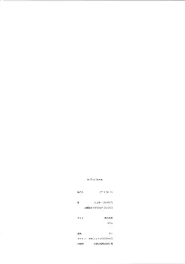 [Shiki Satoshi - Syu] ælfsciene Fhentai - Page 48