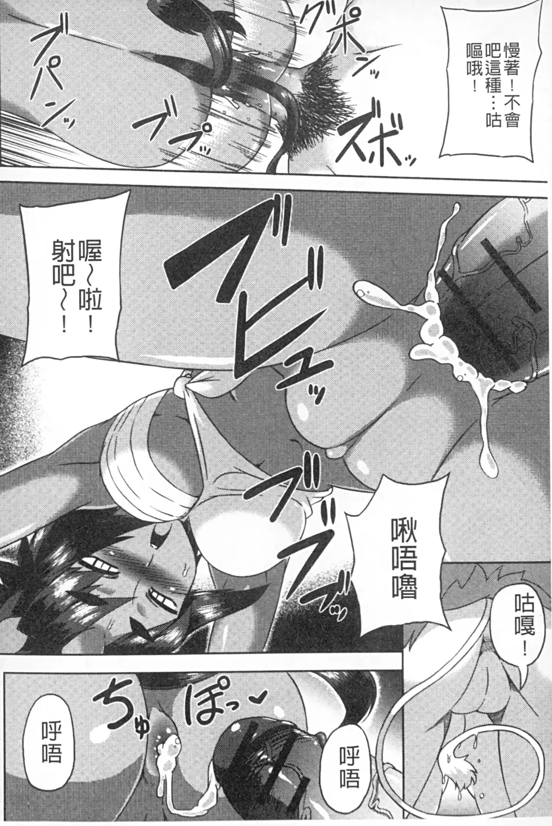 Monster Shoujo e no Yokujou | 對魔物少女們的慾情 Fhentai - Page 105