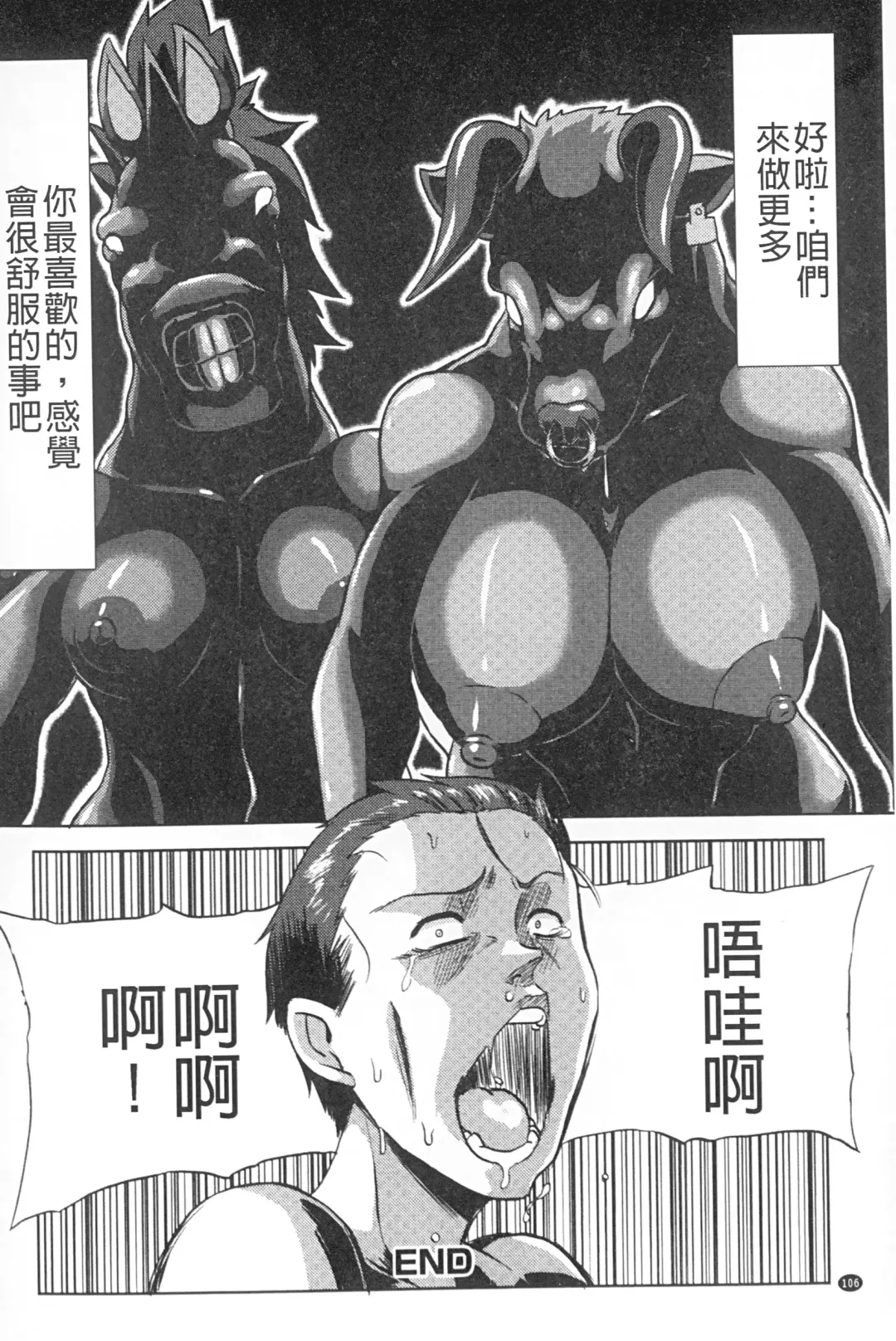 Monster Shoujo e no Yokujou | 對魔物少女們的慾情 Fhentai - Page 107