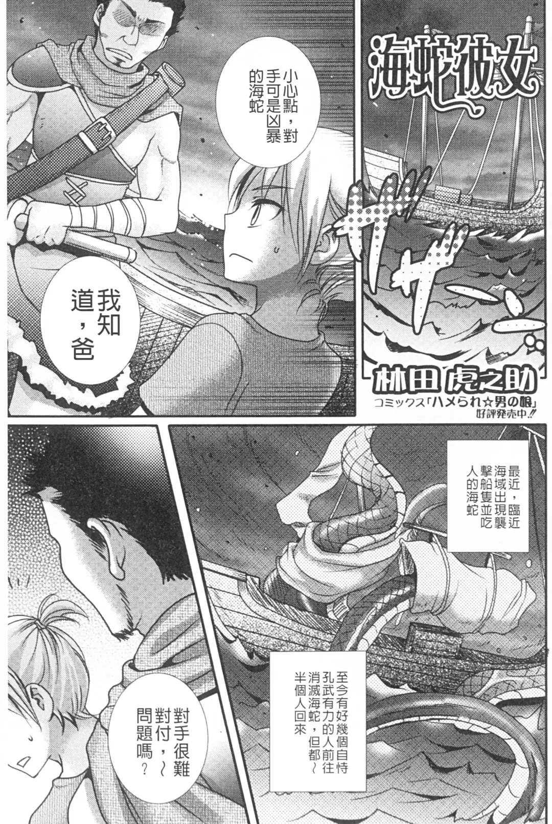 Monster Shoujo e no Yokujou | 對魔物少女們的慾情 Fhentai - Page 142